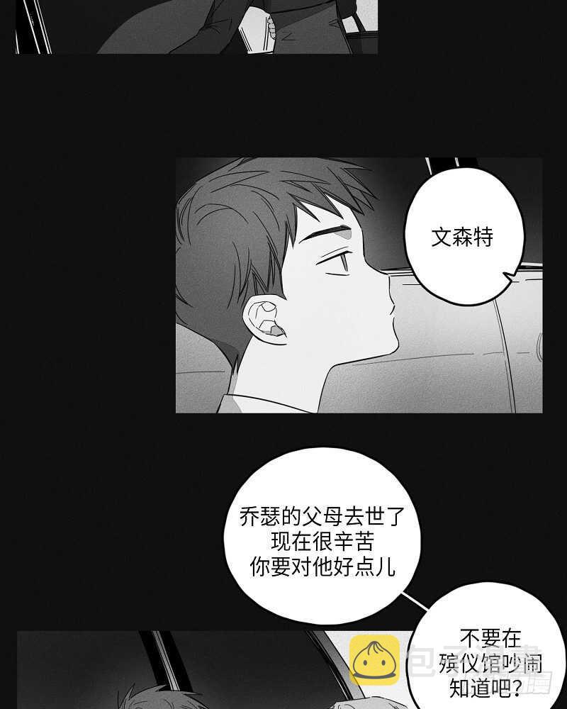 glencadam漫画,第7话3图