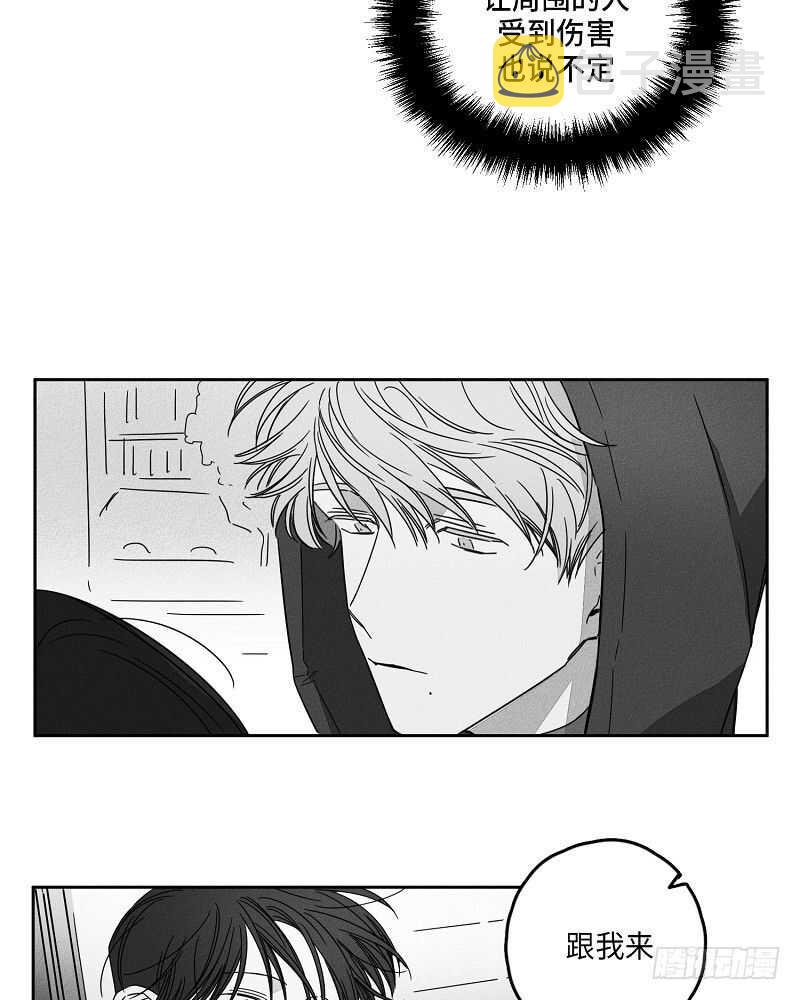GLEN漫画,第5话4图