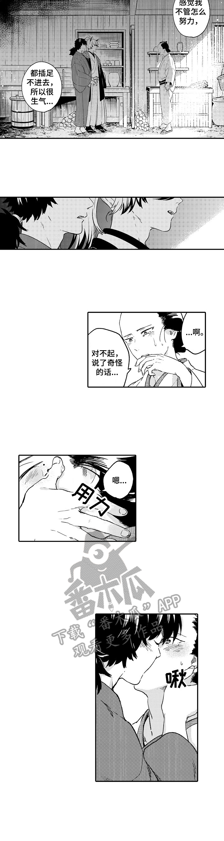 仙妖大战特效盘点漫画,第28章：今日歇业（完结）3图