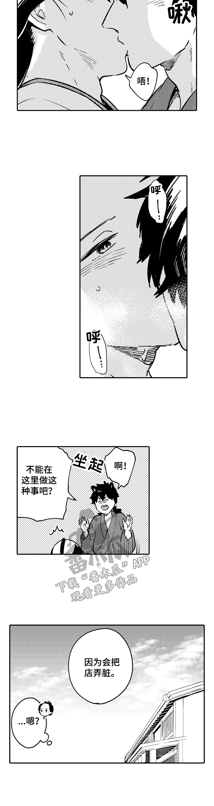 仙妖魔角色分析漫画,第21章：拍照4图