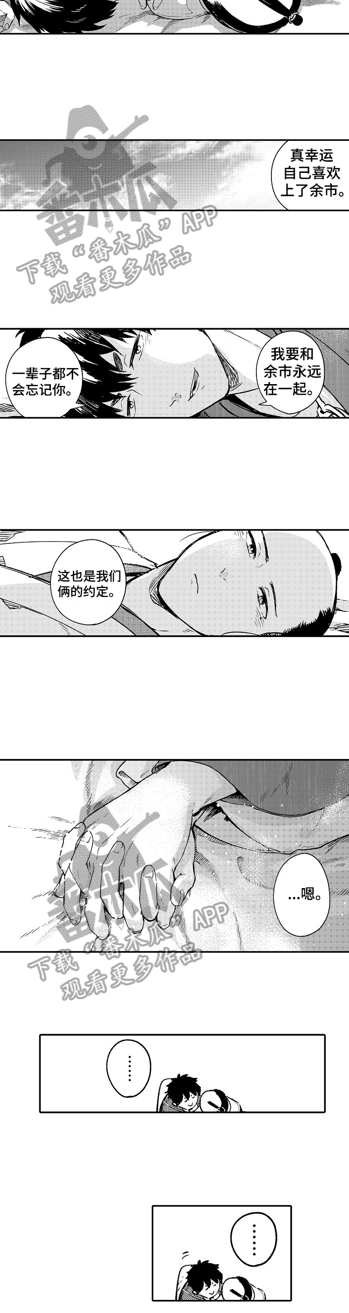 仙妖魔角色分析漫画,第21章：拍照2图