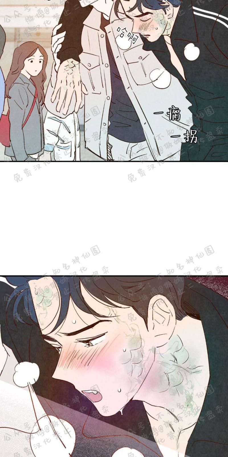 云雨之情是啥意思漫画,第32话5图