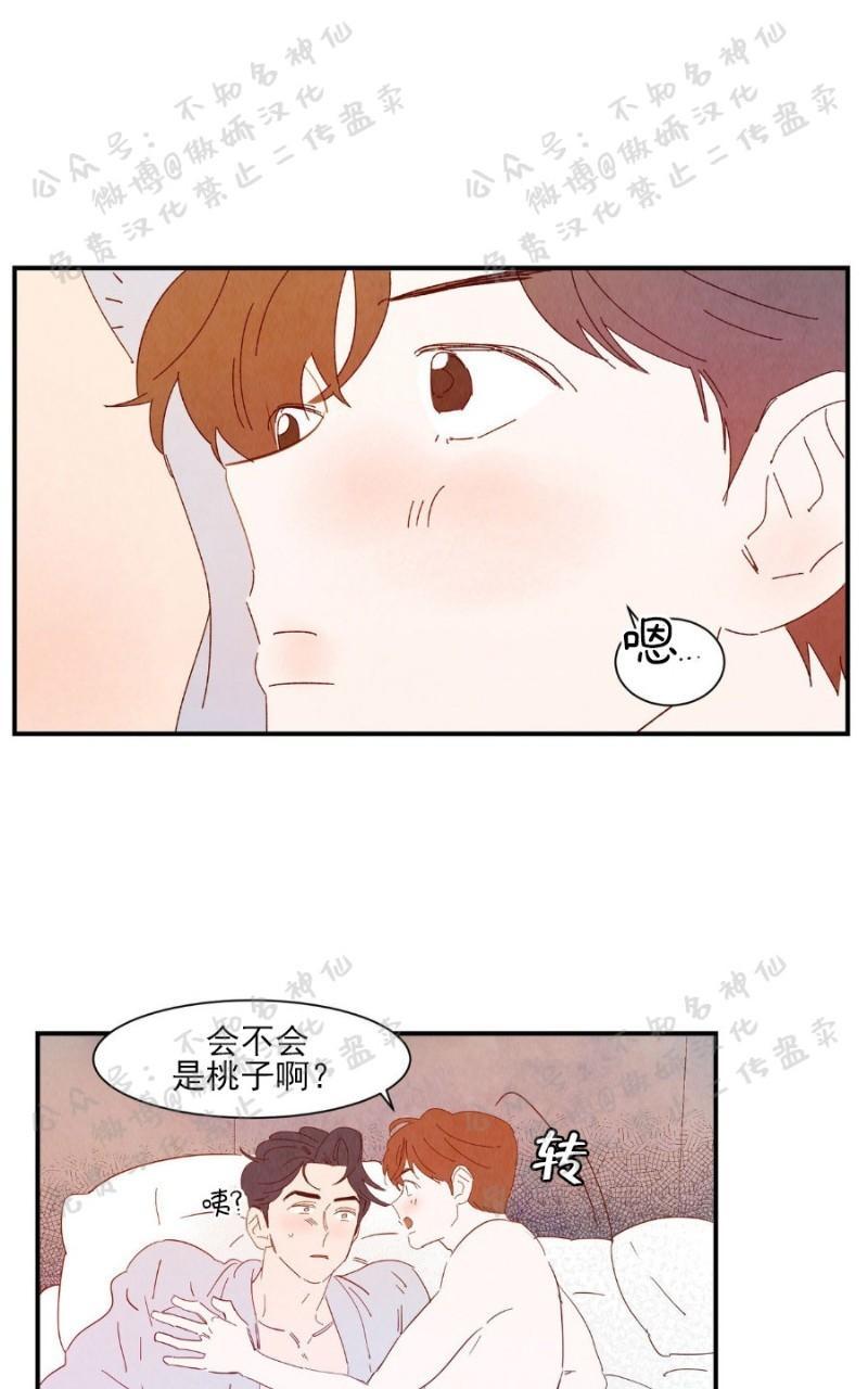 云雨梦广场舞珍藏版漫画,第34话1图