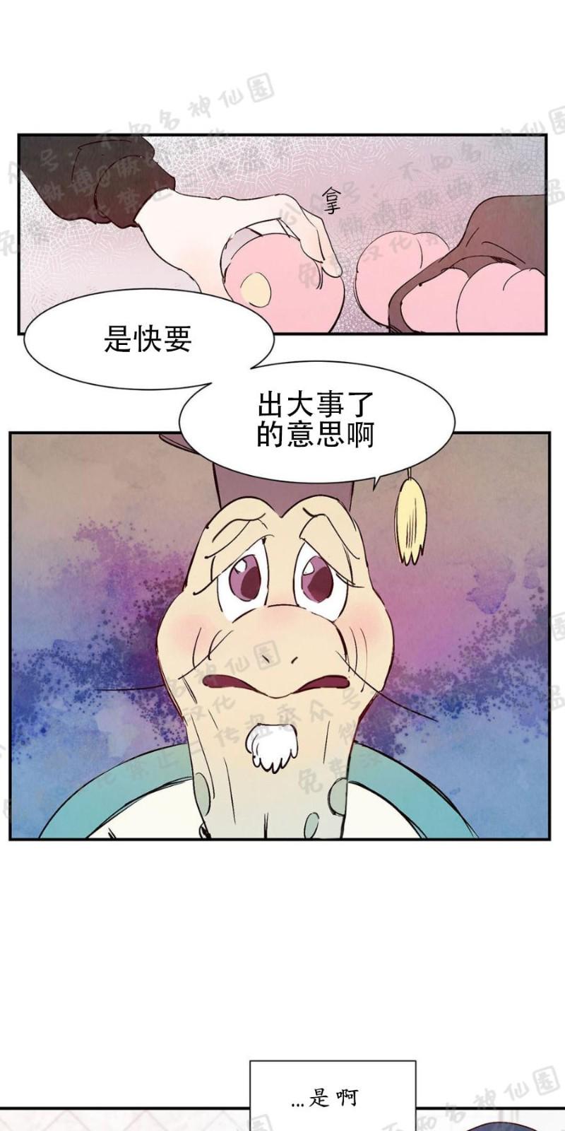 云雨梦广场舞珍藏版漫画,第29话1图