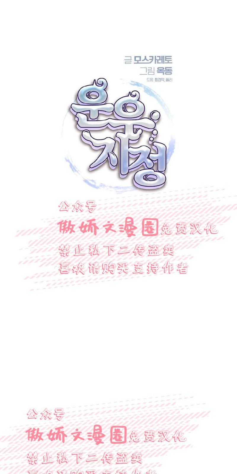 云雨生死恋电影漫画,第14话3图