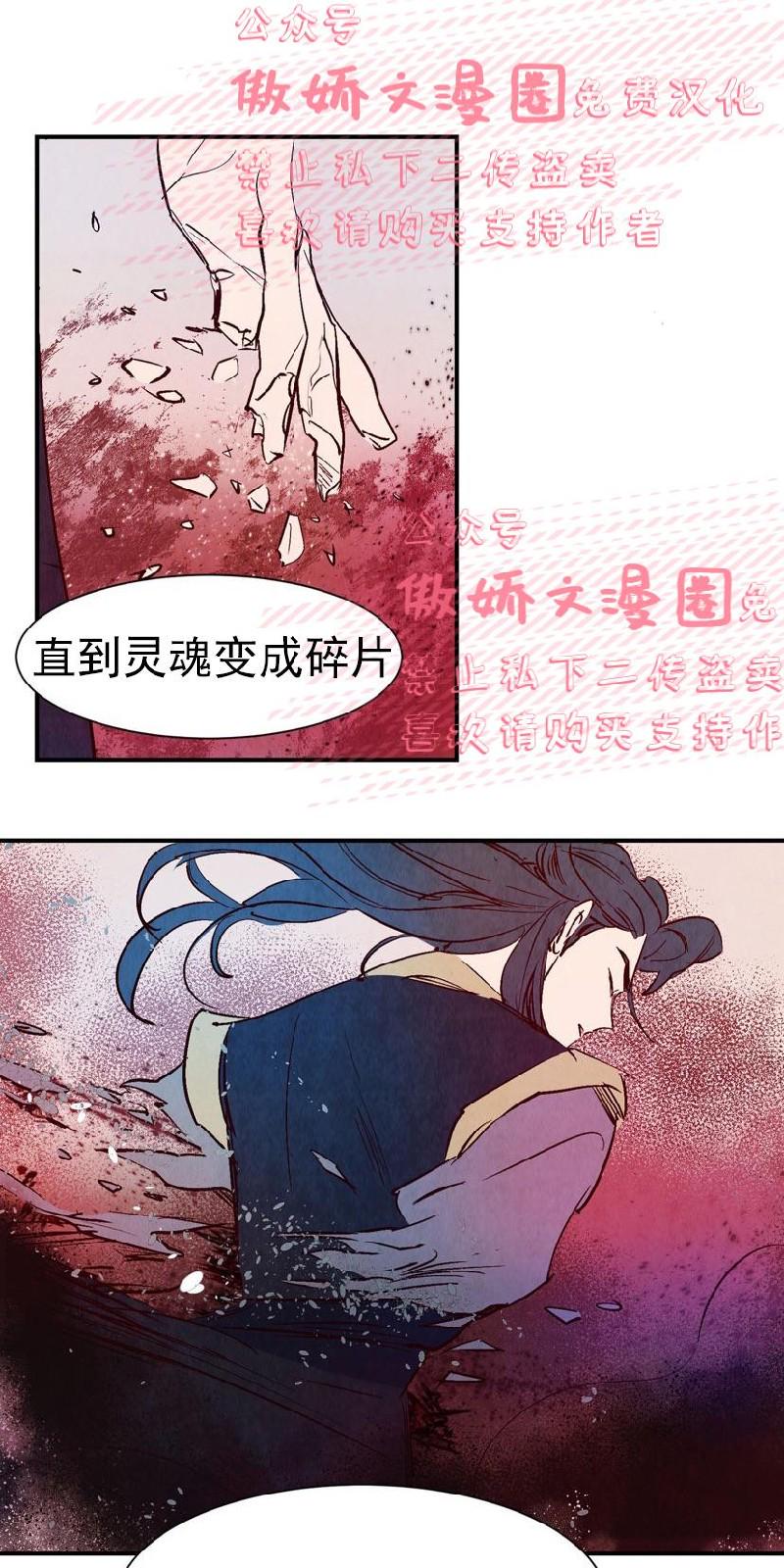 云雨生死恋电影漫画,第14话1图