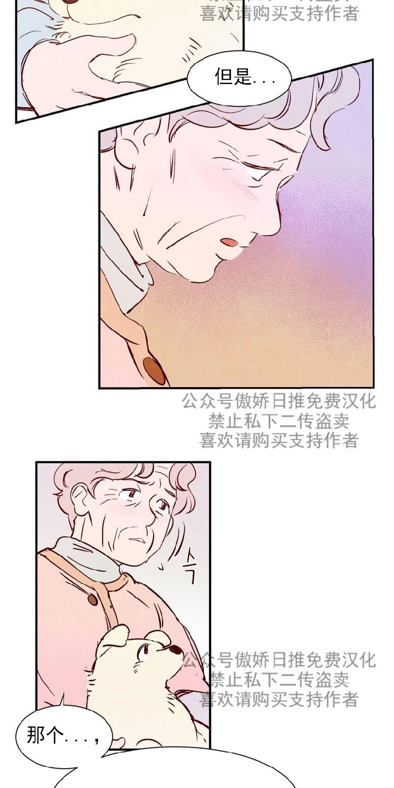 云虞之欢芥末绿漫画,第9话2图