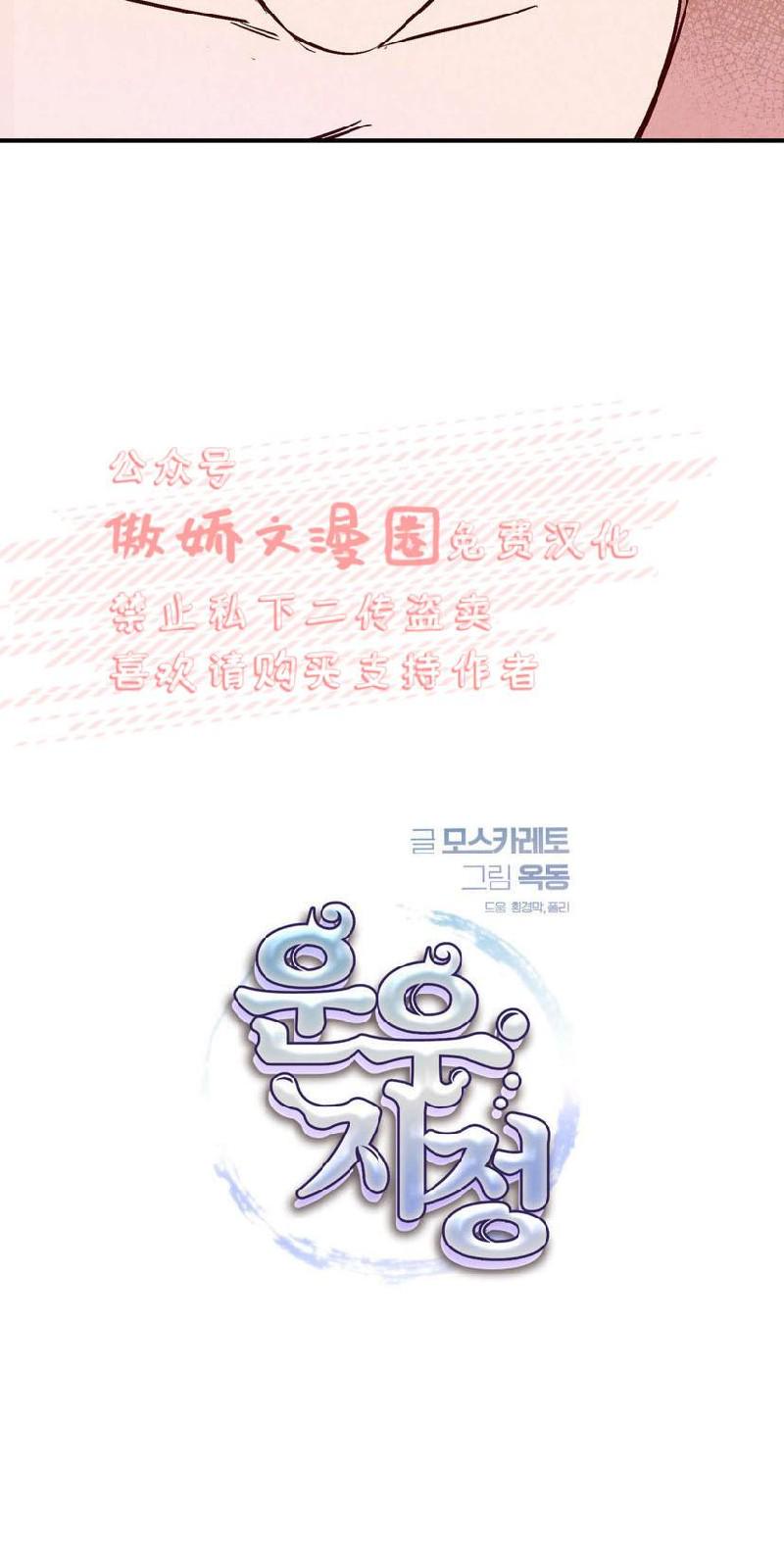 云雨一词是什么意思漫画,第12话4图