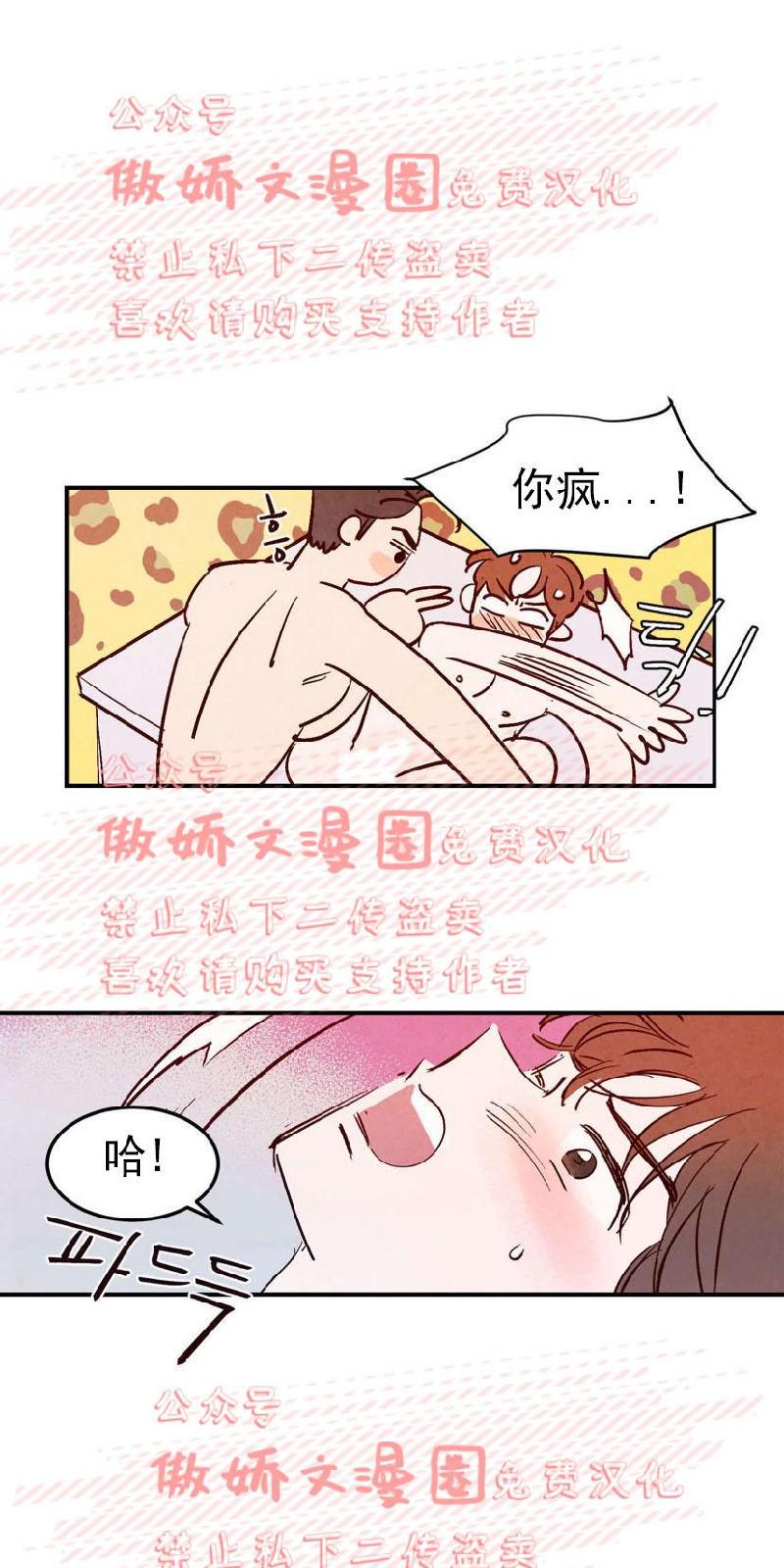云雨一词是什么意思漫画,第12话5图