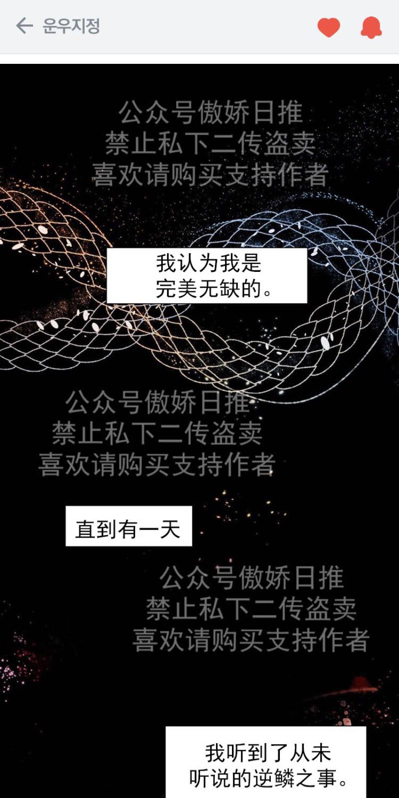 云雨梦广场舞珍藏版漫画,第8话1图