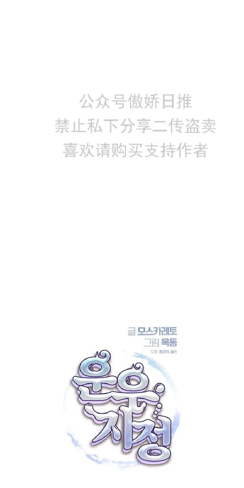 云雨之情是啥意思漫画,第1话3图