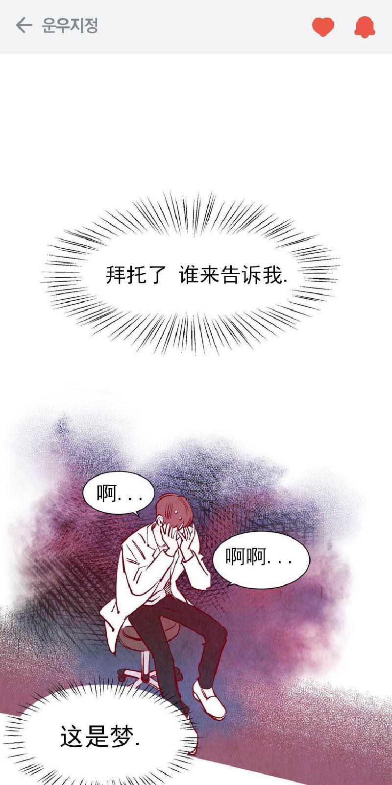 云雨之情是啥意思漫画,第1话1图