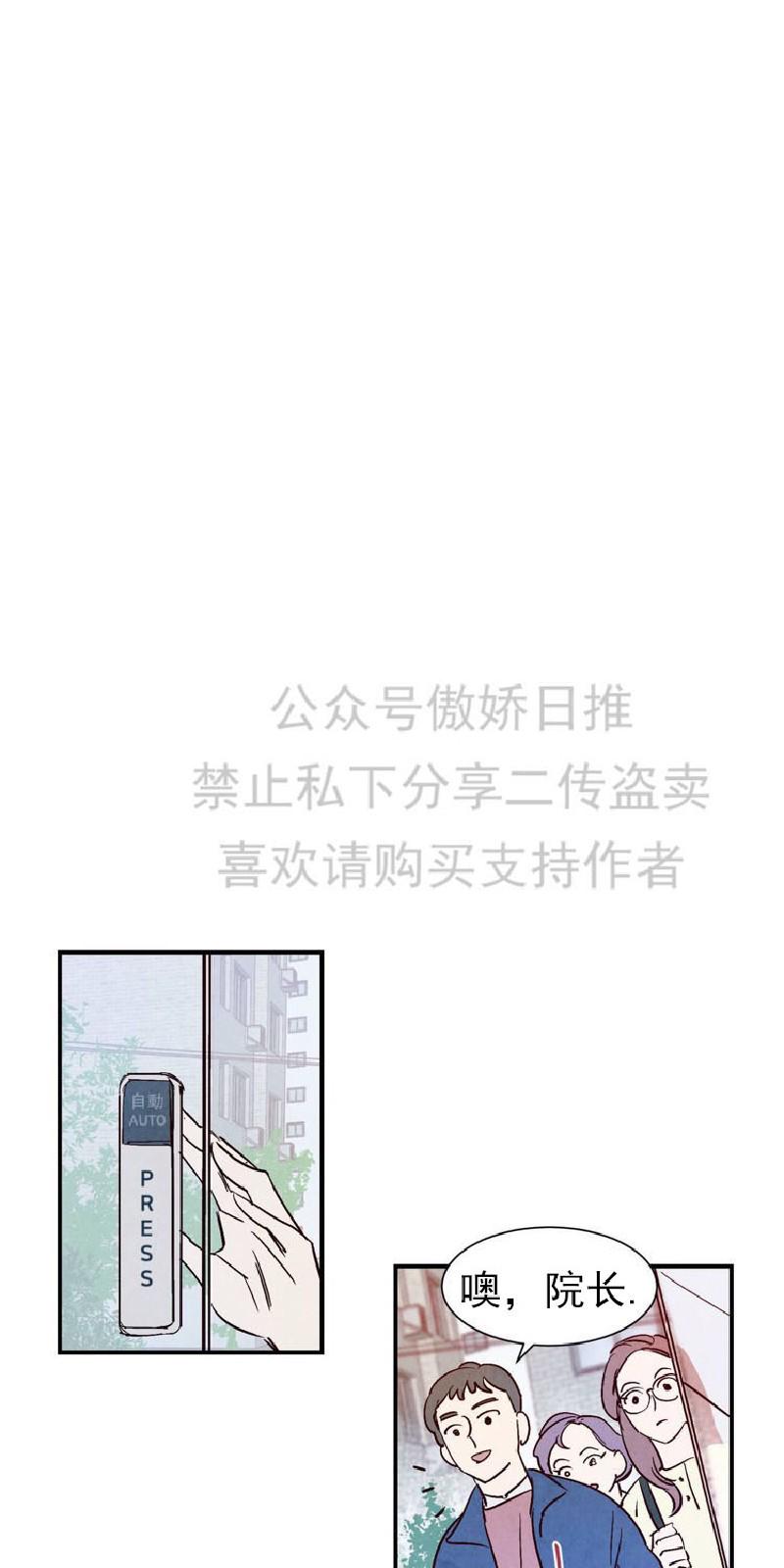 云雨之情是啥意思漫画,第1话4图