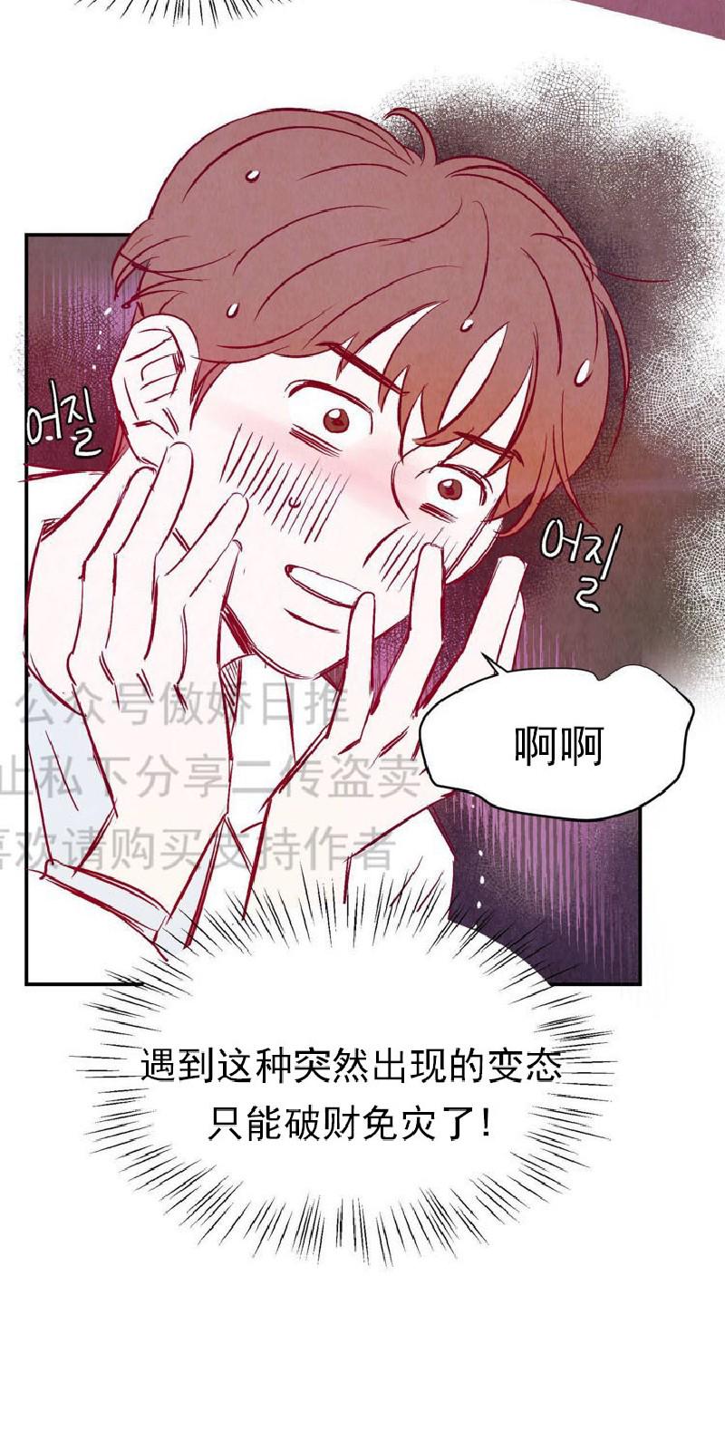 云雨之情是啥意思漫画,第1话2图