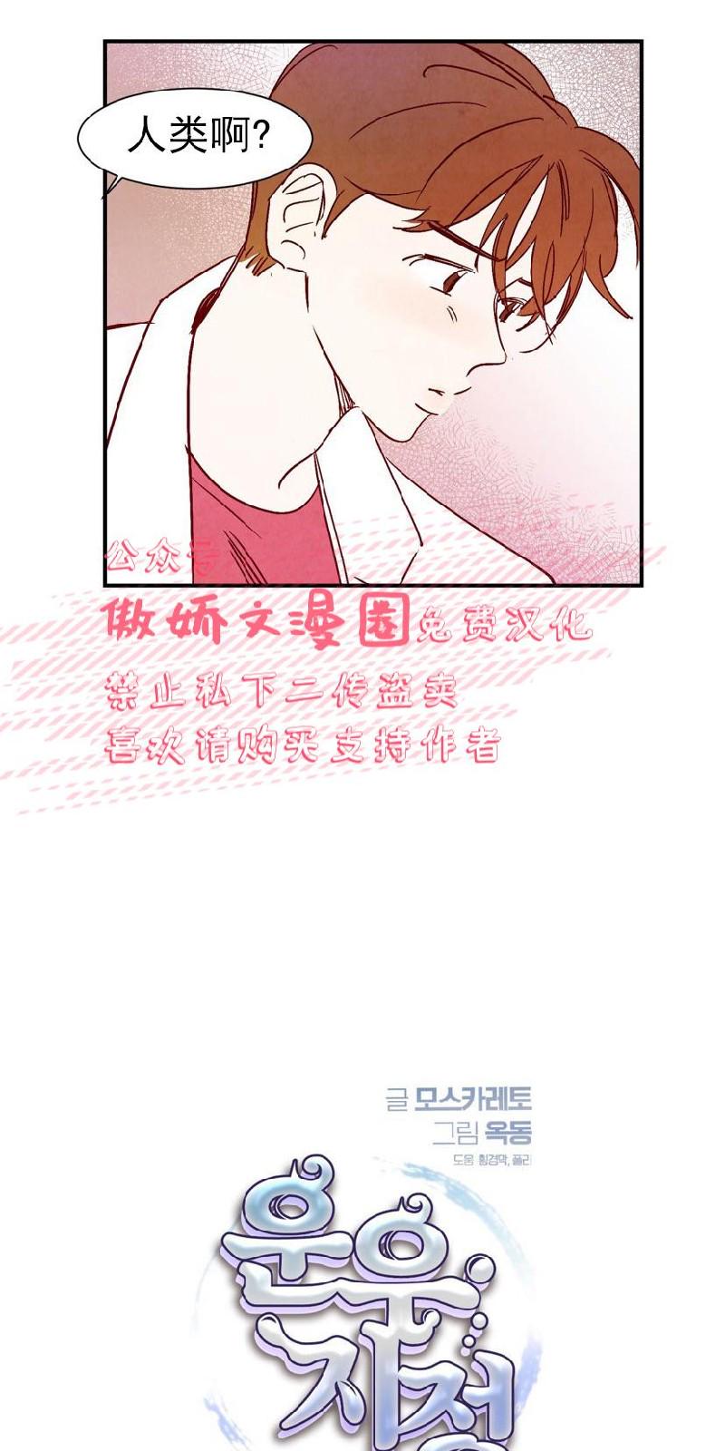 云雨梦广场舞珍藏版漫画,第13话3图