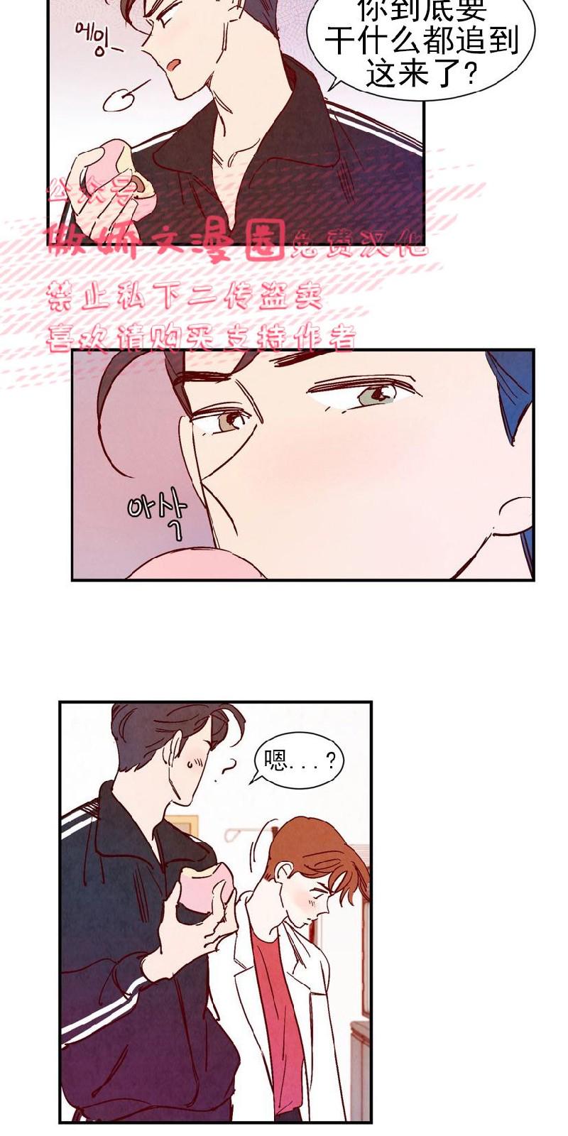 云雨梦广场舞珍藏版漫画,第13话2图
