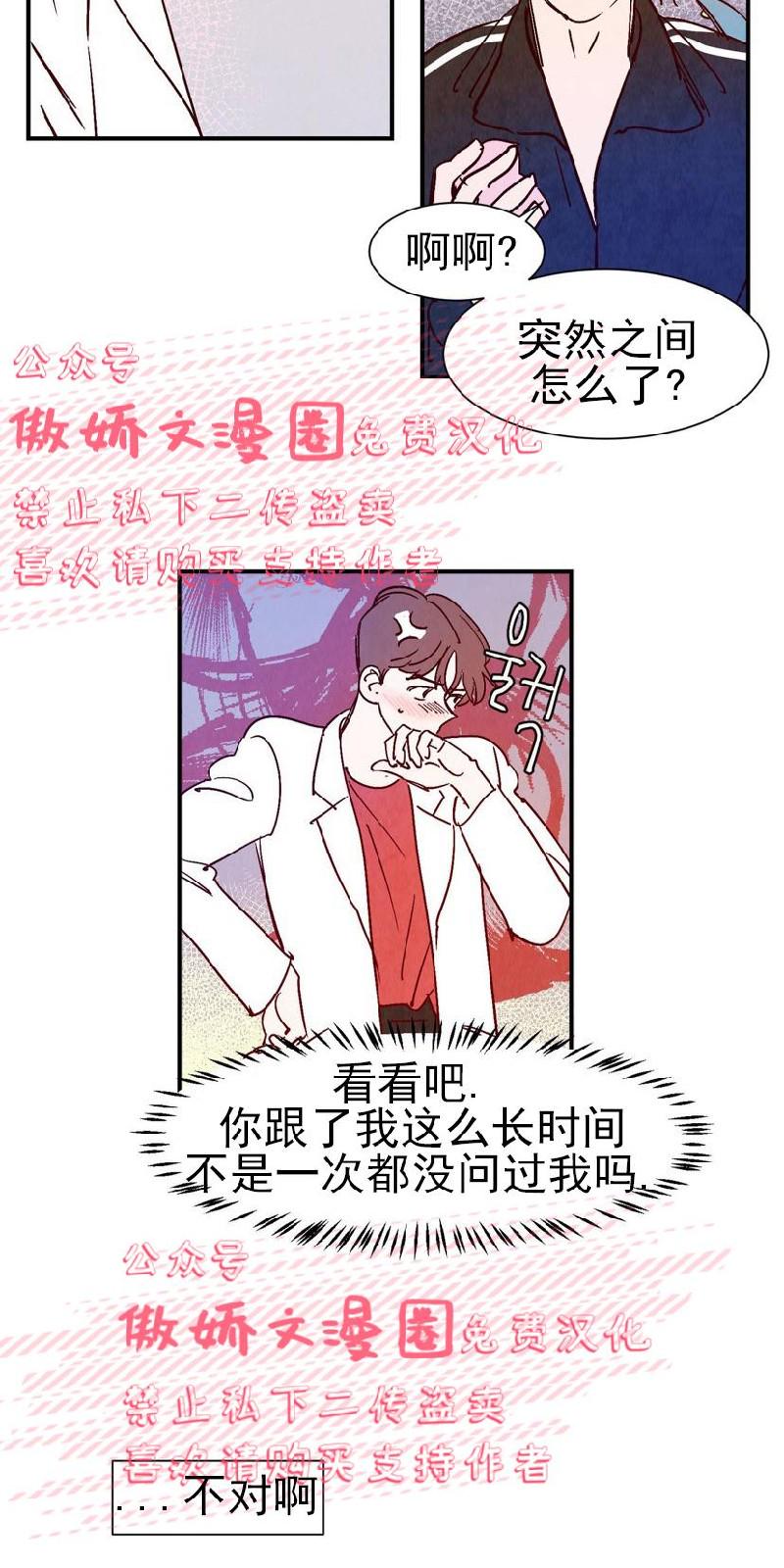 云雨梦广场舞珍藏版漫画,第13话5图