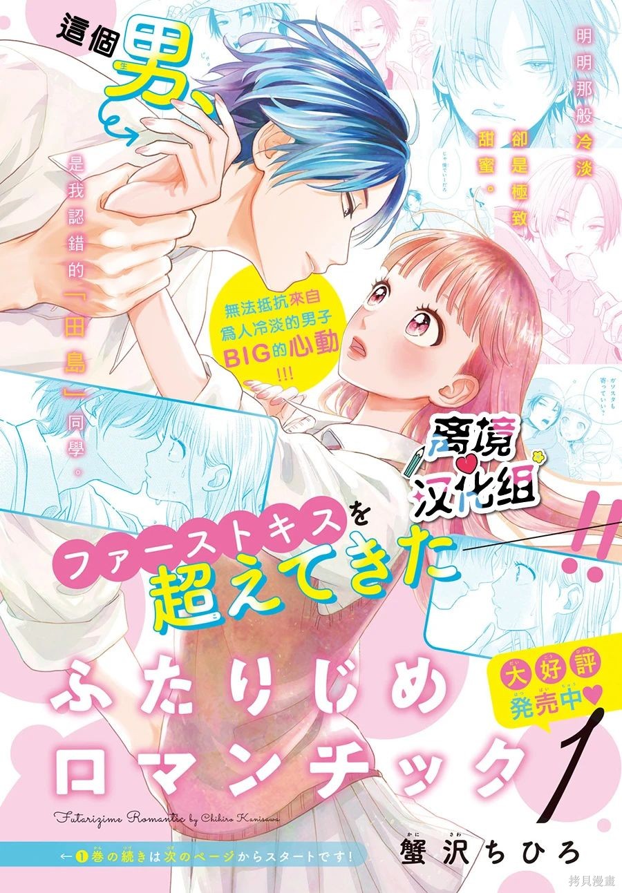 第5话1