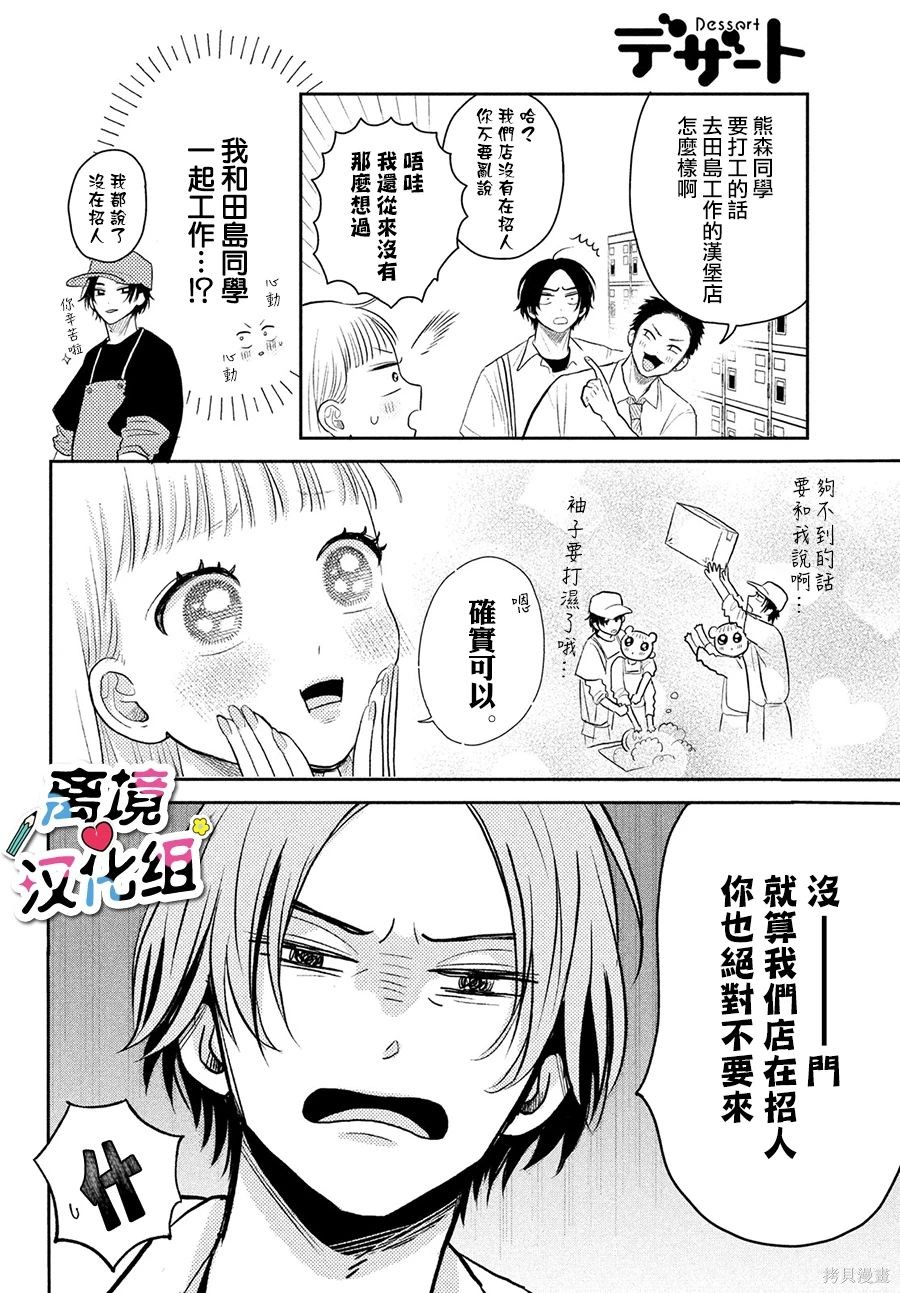 第5话3