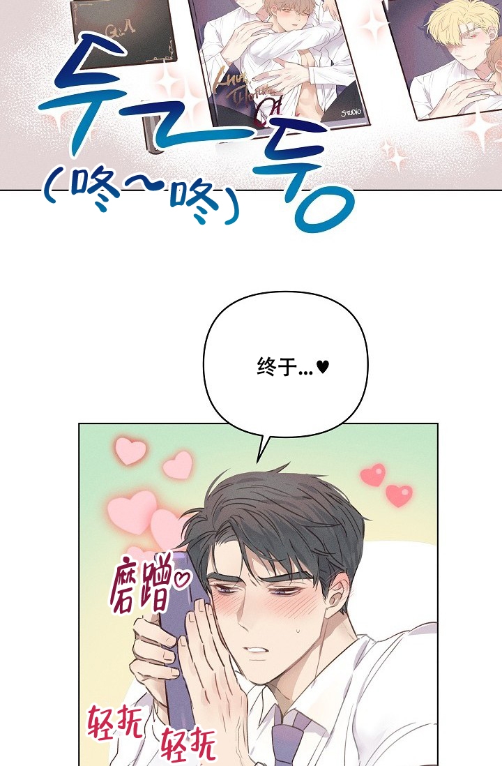 真实的爱情到底是什么样的漫画,第1话3图