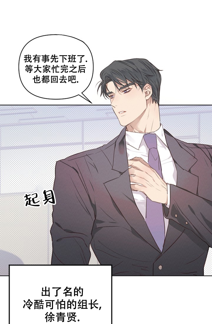 真实的爱情到底是什么样的漫画,第1话1图