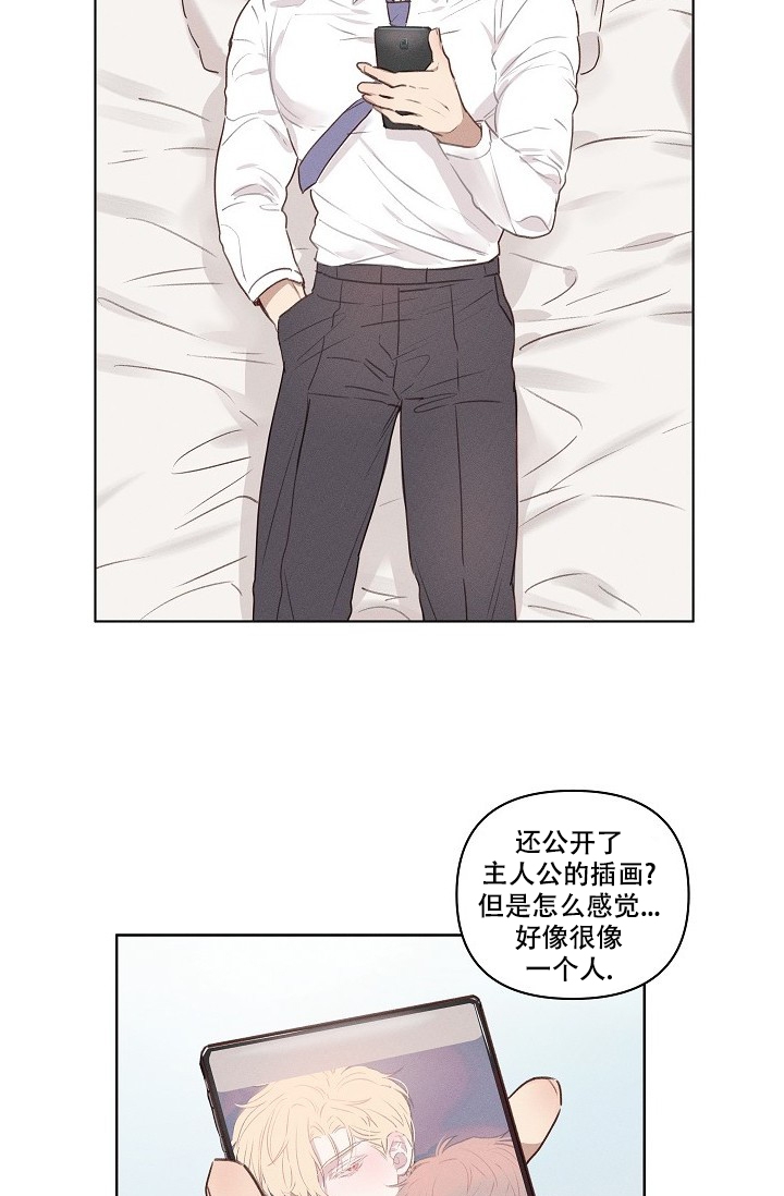 真实的爱情到底是什么样的漫画,第1话5图