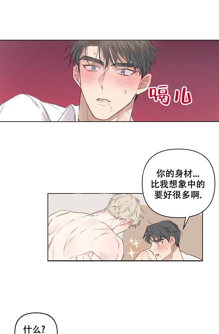 真实的爱情故事案例漫画,第7话3图