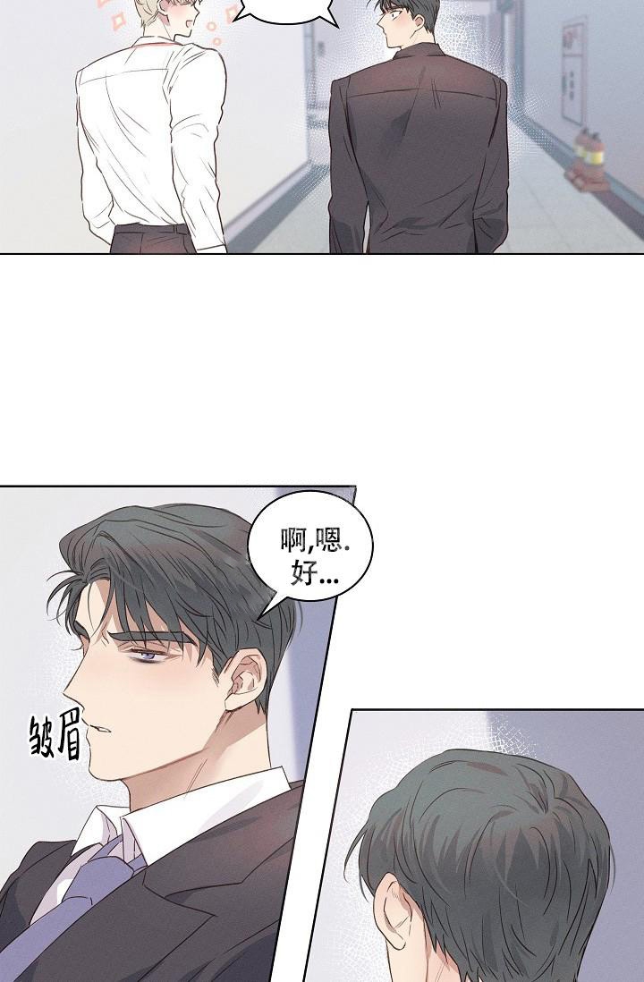 真实的爱情是真是假漫画,第4话2图