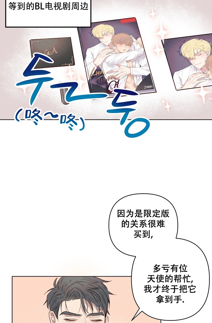 真实的爱情故事案例漫画,第3话4图