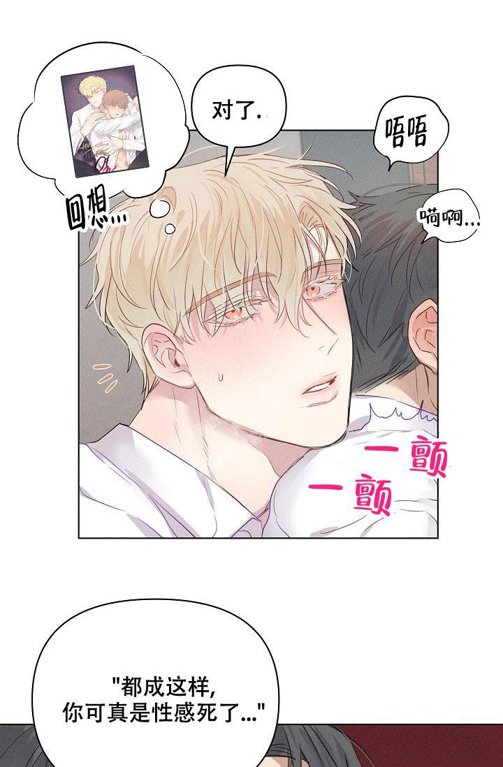 真实的爱琴海漫画,第13话2图