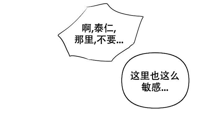 真实的爱琴海漫画,第13话1图