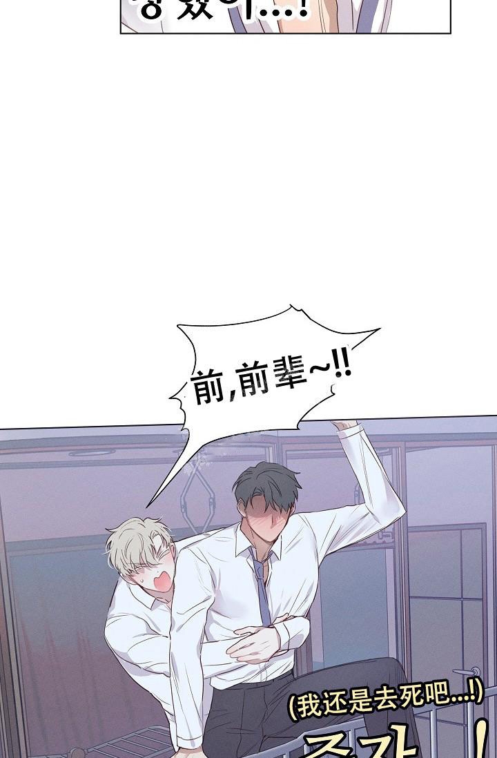 现实中的爱人漫画,第6话3图