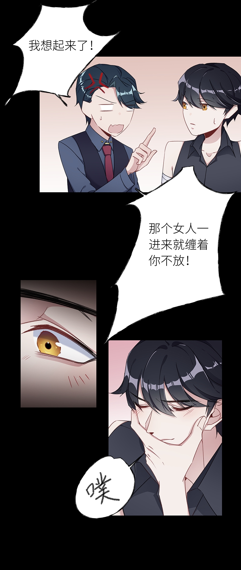 第29话3