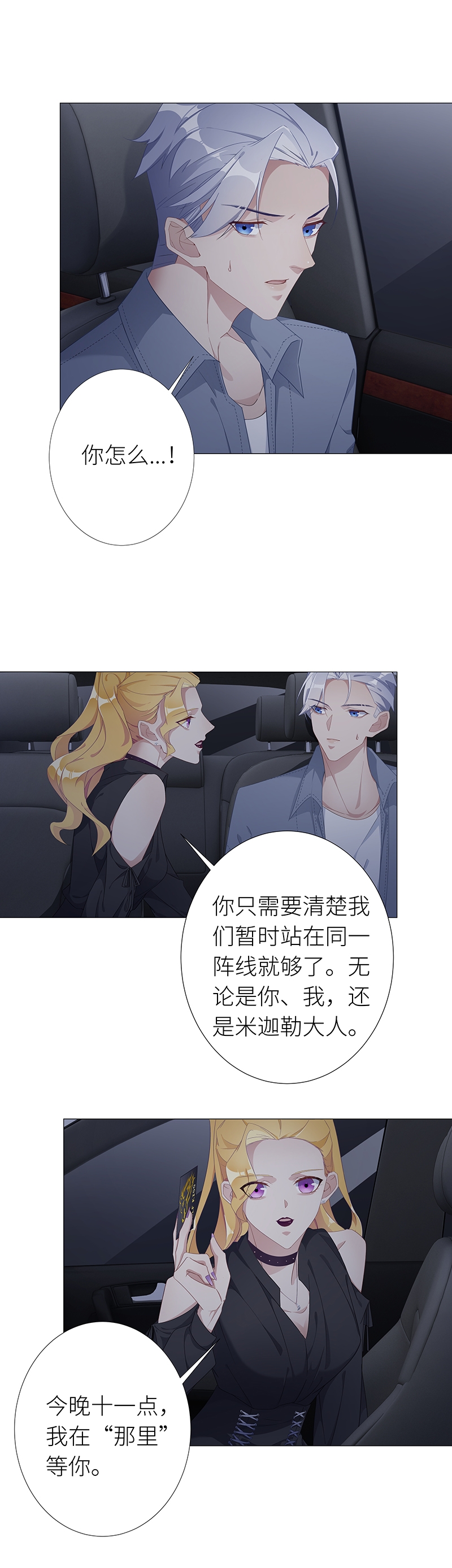第17话3
