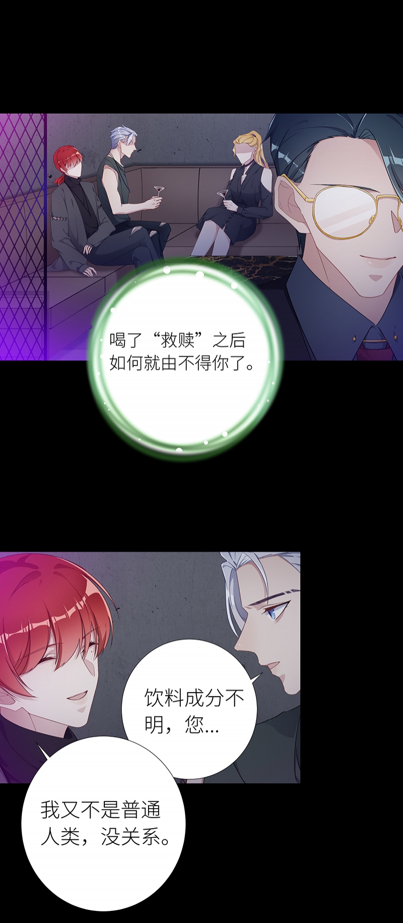 第20话2