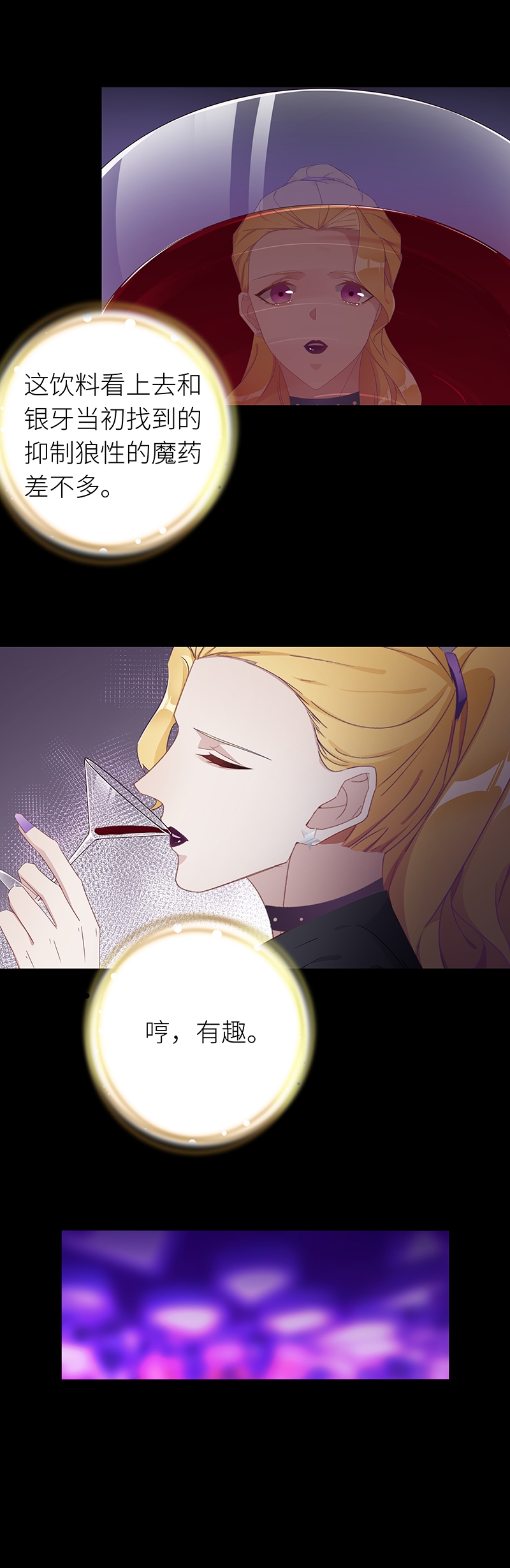 第20话3
