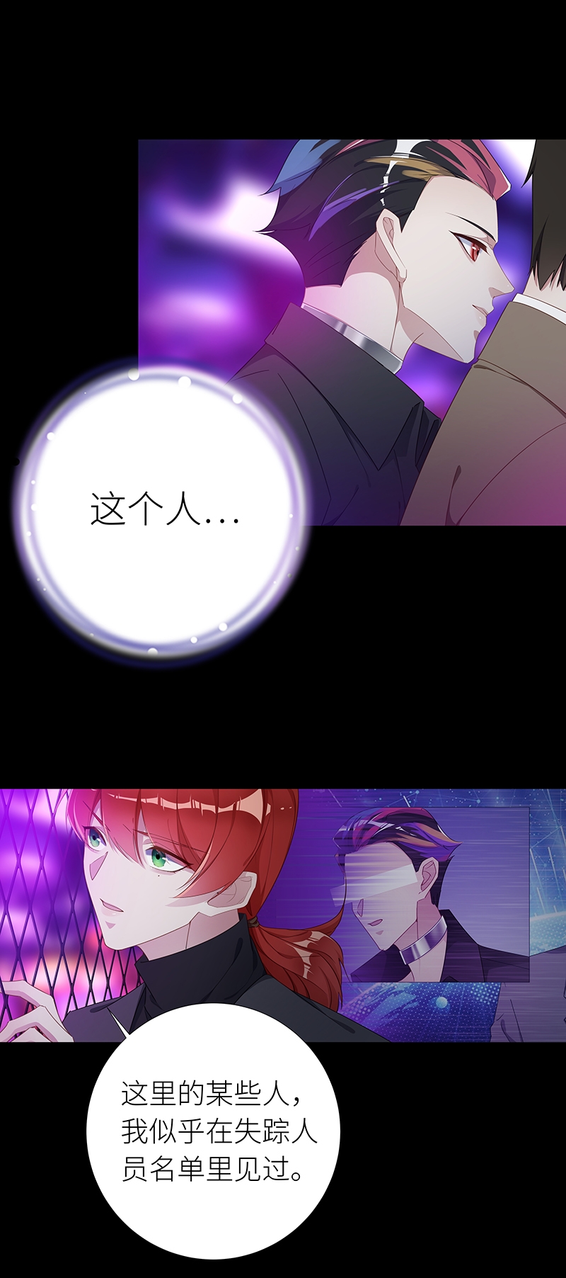 第19话3