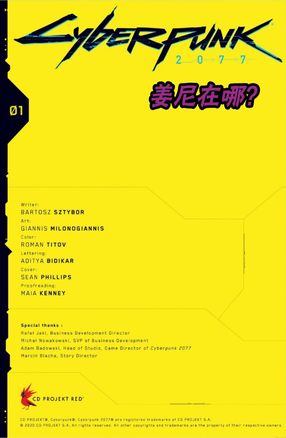 赛博朋克2077游戏怎么设定漫画,漫画A2图