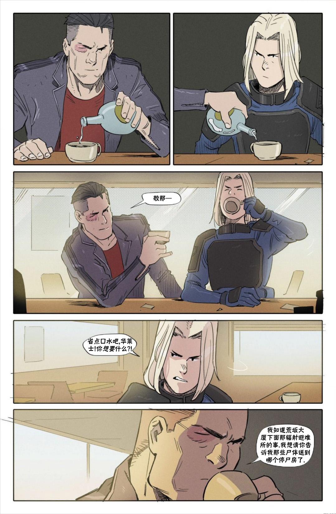 赛博朋克2077游戏怎么设定漫画,漫画B4图