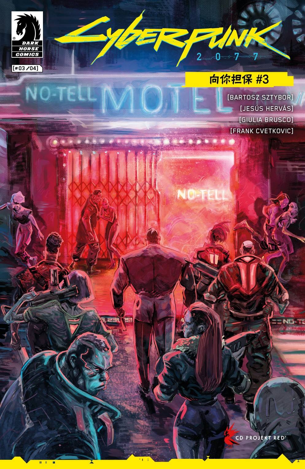 赛博朋克2077设置页面漫画,向你担保31图