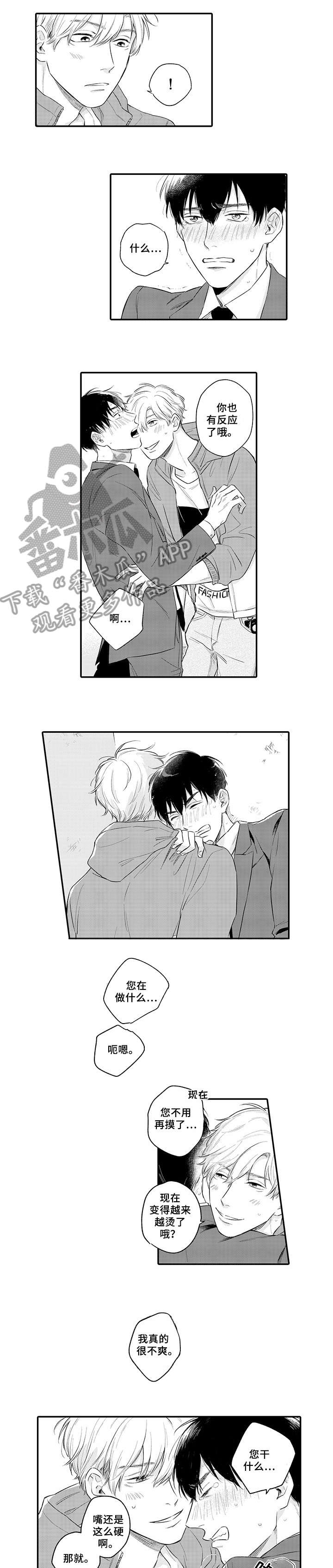 孤独的小螃蟹思维导图漫画,第3章：没关系3图