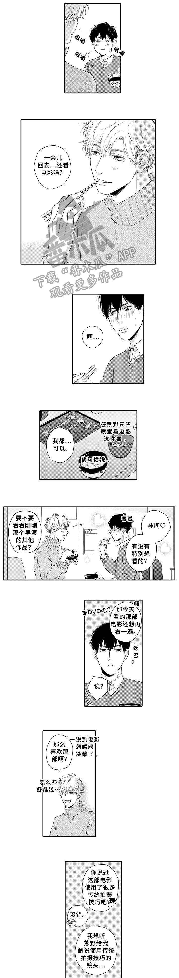 孤独的相亲漫画,第20章：不适合3图