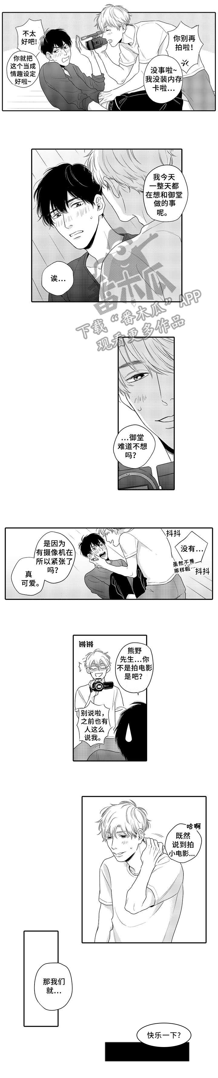 孤独的孤独漫画,第21章：害羞（完结）3图
