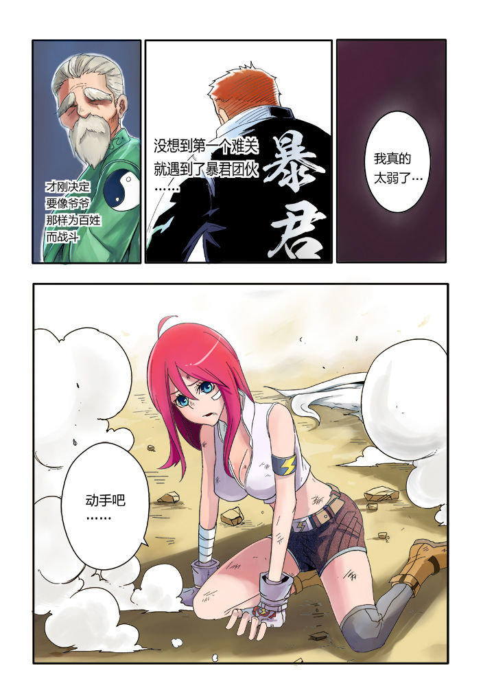 暴君尼禄荒史3在线观看苹果影院漫画,第3章：3图