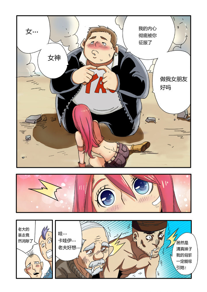 暴君尼禄荒史3在线观看苹果影院漫画,第3章：5图