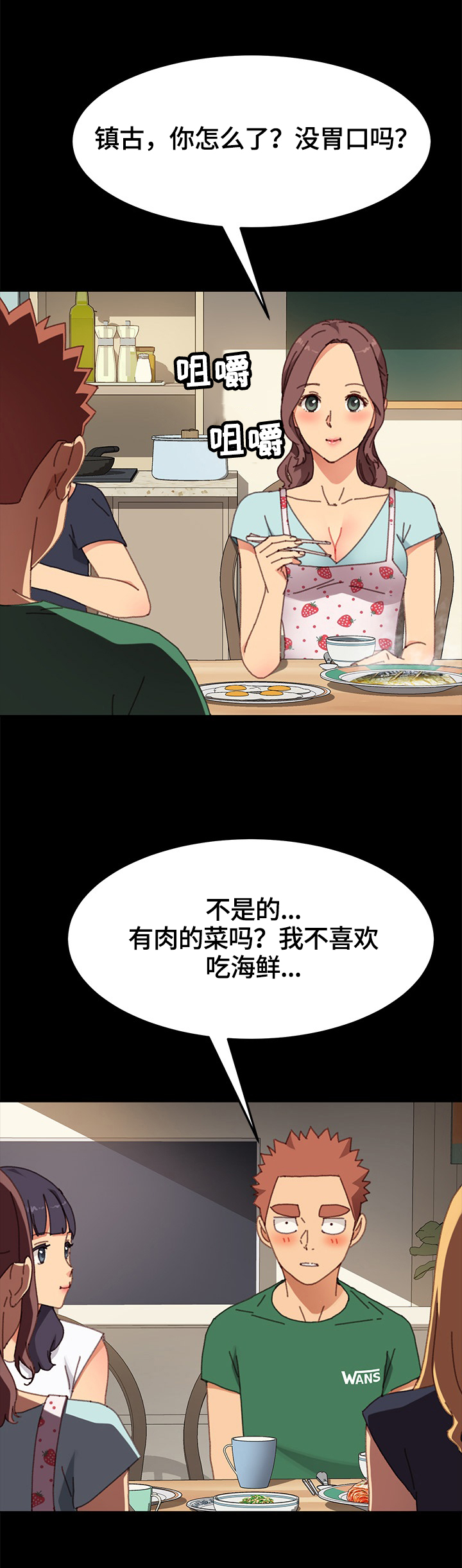 第65章：转移关注1