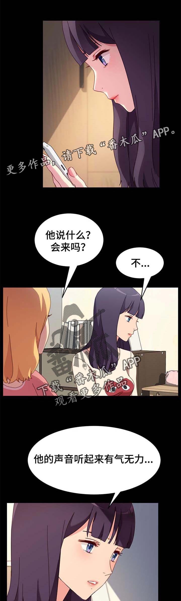 第83章：冲突0