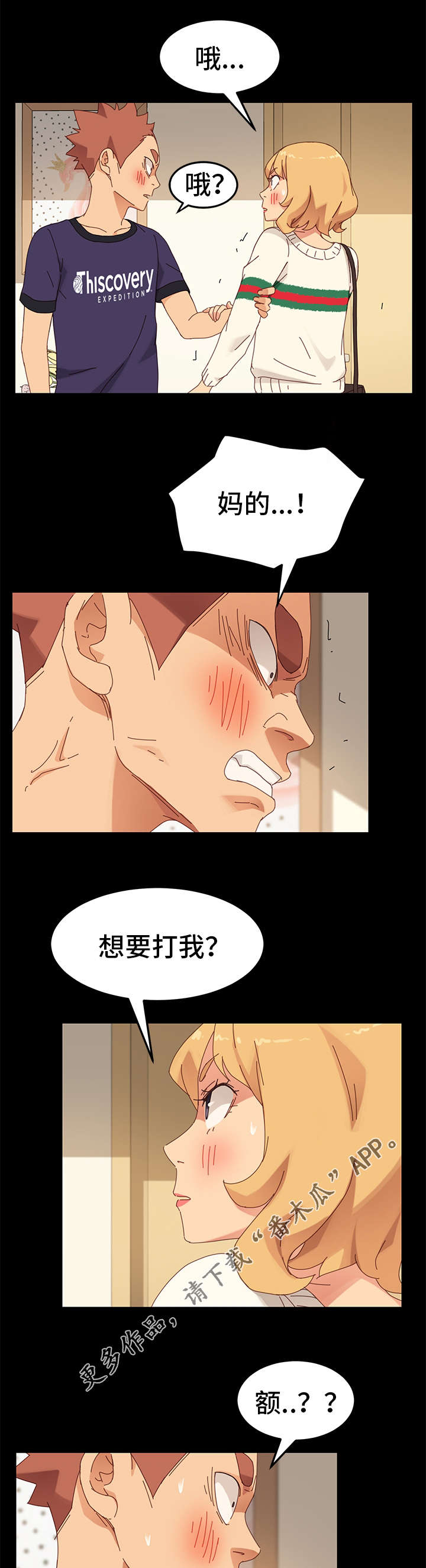 第26章：歉意0