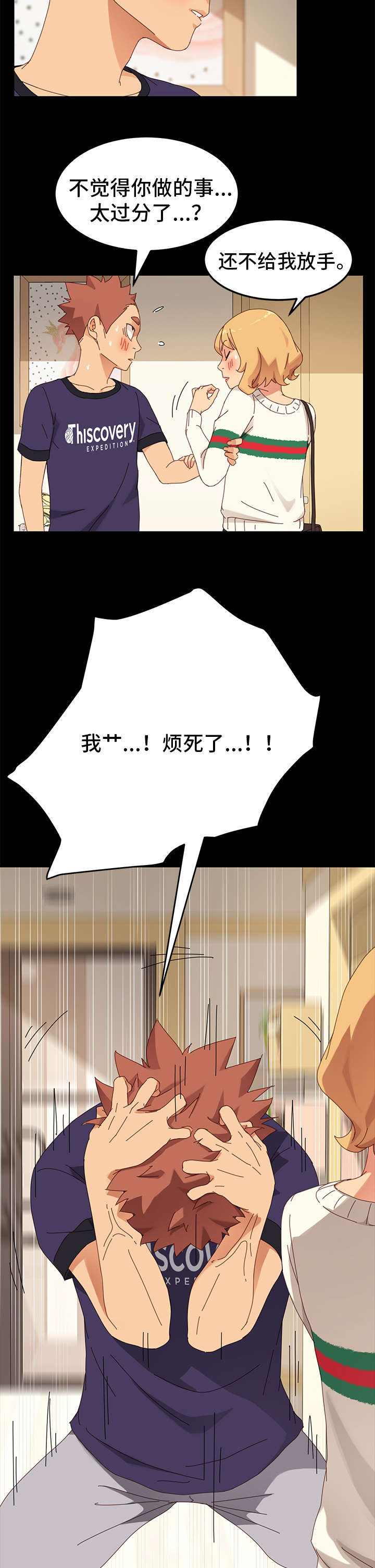 第26章：歉意1