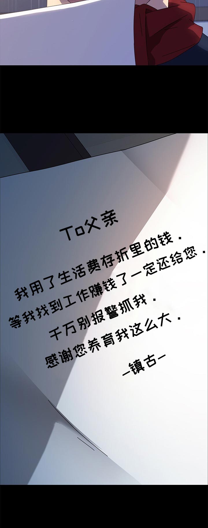 第117章：新的开始【完结】2